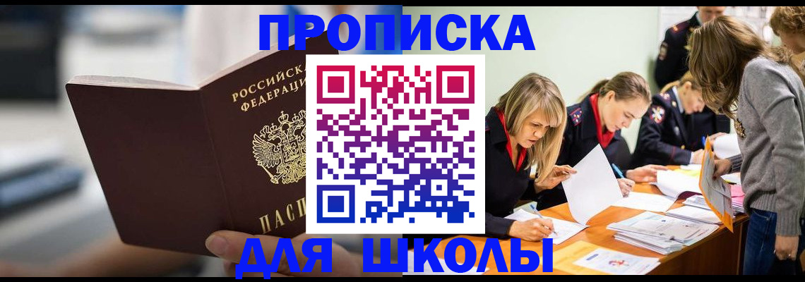 где прописаться в Нерчинске