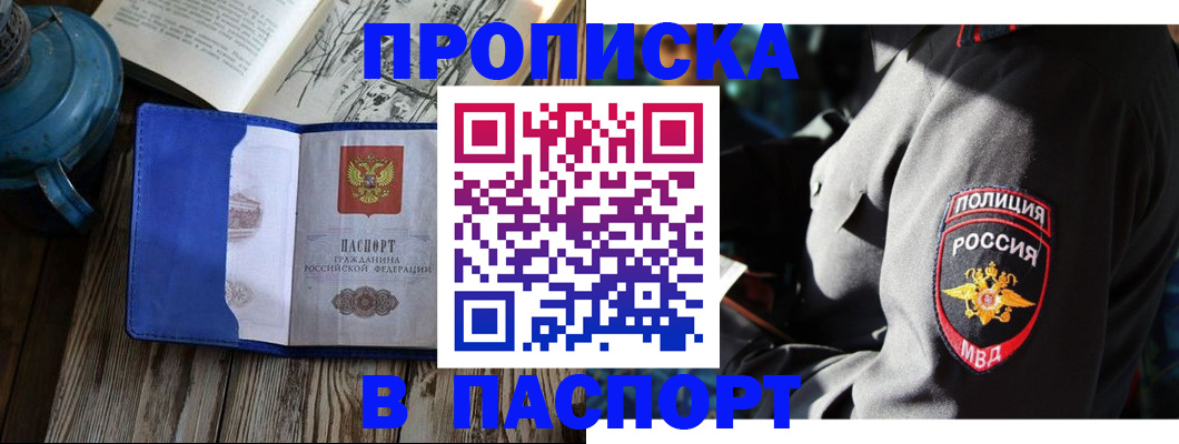 временная регистрация надежно в Нерчинске