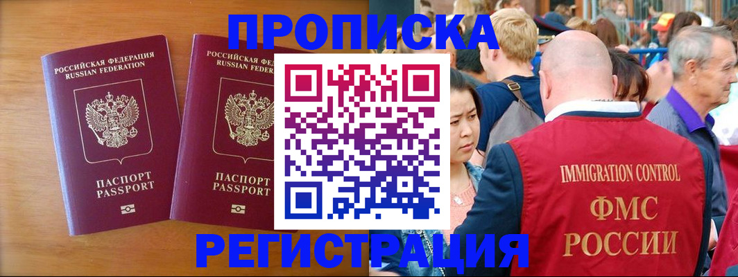 временная регистрация гарантия в Нерчинске